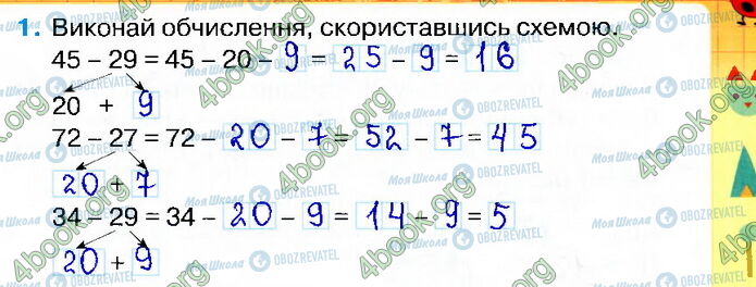 ГДЗ Математика 2 класс страница Стр.35 (1)